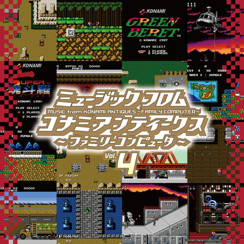 Music From Konami 4 - O.S.T. - Konami Antiques: Family Computer Vol. 4 (Original Soundtrack)