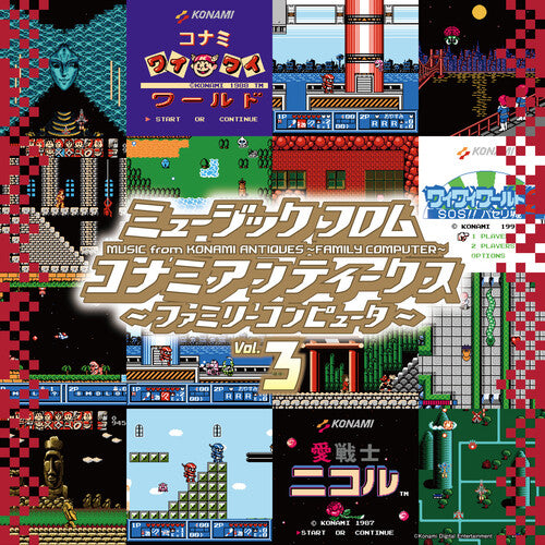 Music From Konami 3 - O.S.T. - Konami Antiques: Family Computer Vol. 3 (Original Soundtrack)