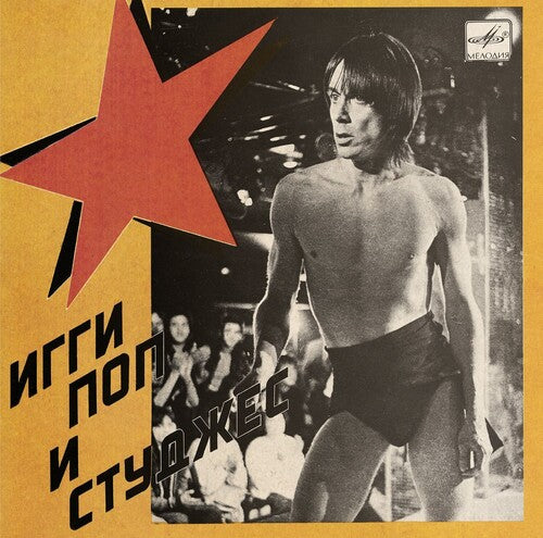 Iggy Pop & Stooges - Russia Melodia