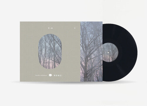 Haruka Nakamura - Aoi Mori II