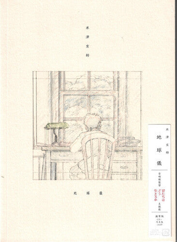 Kenshi Yonezu - Chikyugi - CD + Photobook / Regular Edition