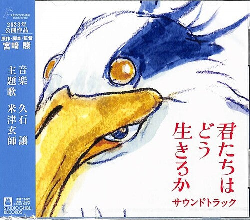 Joe Hisaishi - The Boy and The Heron - Original Soundtrack