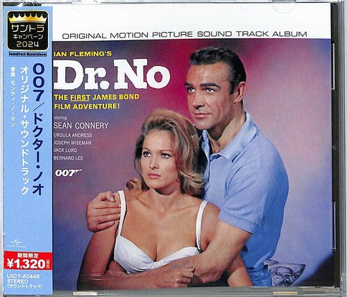Monty Norman - Dr. No - O.S.T. - Limited Edition