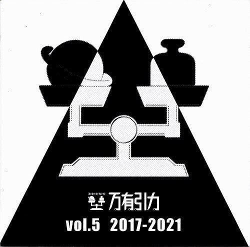 Ja Seazer - Banyuuinryoku Vol. 5 2017-2021