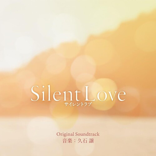 Joe Hisaishi - Silent Love (Original Soundtrack)
