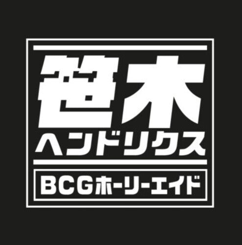 Sasaki Hendrix - BCG Holy Aid