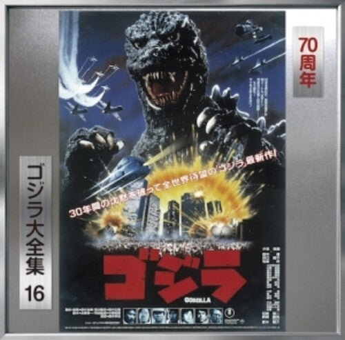 Return of Godzilla (1984) - O.S.T. - The Return of Godzilla (1984) (Original Soundtrack)