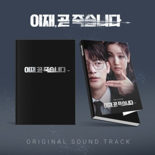 Death's Game - O.S.T. - Death's Game - 2 CD Set incl. Photobook, 4 Photocard Set, 2 Photo Set, Poster + Ticket