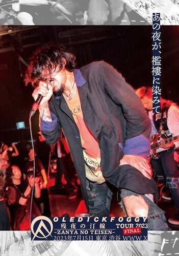 Ano Yoru Ga Ranru Ni Shimite