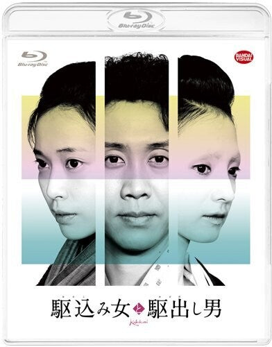 Kakekomi Onna To Kakedashi Otoko