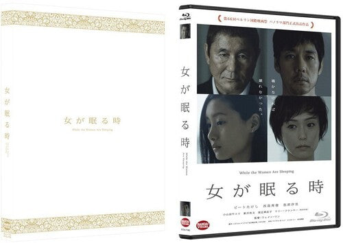 While The Women Are Sleeping