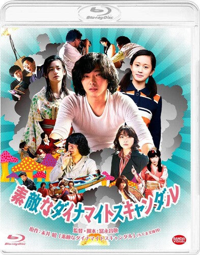 Suteki Na Dynamite Scandal