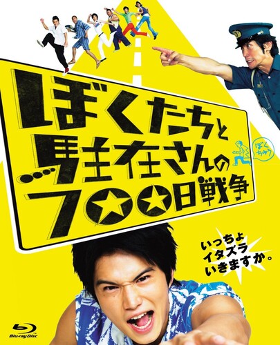 Boku Tachi To Chuuzai San No Nanahyaku Nichi Sensou