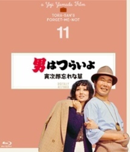 Otoko Ha Tsuraiyo Torajirou Wasurenagusa - 4K Digital Shuufuku Ban