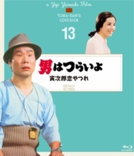 Otoko Ha Tsuraiyo Torajirou Koi Yatsure - 4K Digital Shuufuku Ban