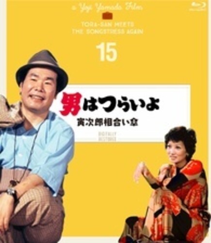 Otoko Ha Tsuraiyo Torajirou Aiaigasa - 4K Digital Shuufuku Ban