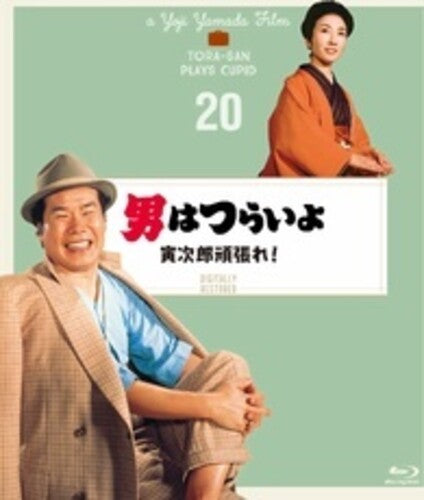 Otoko Ha Tsuraiyo Torajirou Ganbare! - 4K Digital Shuufuku Ban