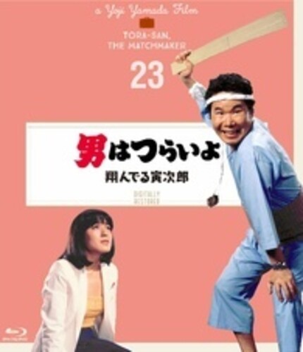 Otoko Ha Tsuraiyo Tonderu Torajirou - 4K Digital Shuufuku Ban