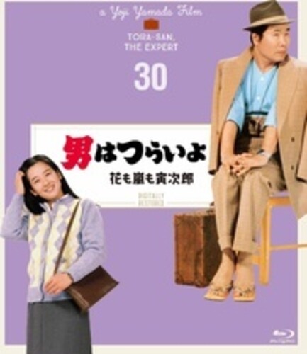 Otoko Ha Tsuraiyo Hana Mo Arashi Mo Torajirou - 4K Digital Shuufuku Ban