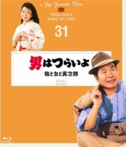 Otoko Ha Tsuraiyo Tabi To Onna To Torajirou - 4K Digital Shuufuku Ban