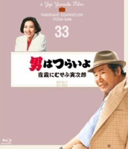 Otoko Ha Tsuraiyo Yogiri Ni Musebu Torajirou - 4K Digital Shuufuku Ban