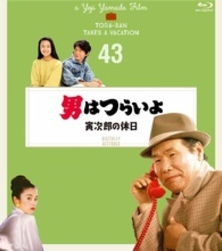 Otoko Ha Tsuraiyo Torajirou No Kyuujitsu - 4K Digital Shuufuku Ban