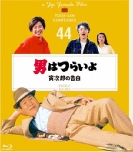 Otoko Ha Tsuraiyo Torajirou No Kokuhaku - 4K Digital Shuufuku Ban