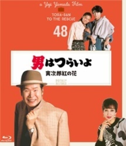 Otoko Ha Tsuraiyo Torajirou Kurenai No Hana - 4K Digital Shuufuku Ban