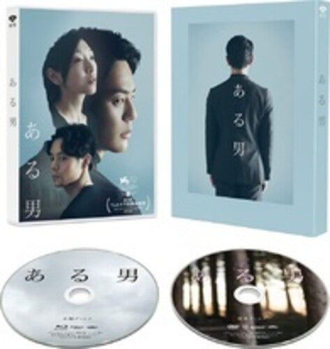 Aru Otoko Tokubetsu Ban