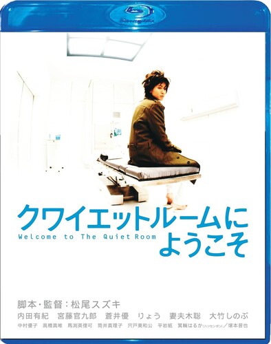 Welcome To The Quiet Room - Special Edition