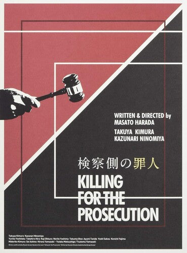 Killing For The Prosecution - Gouka Ban