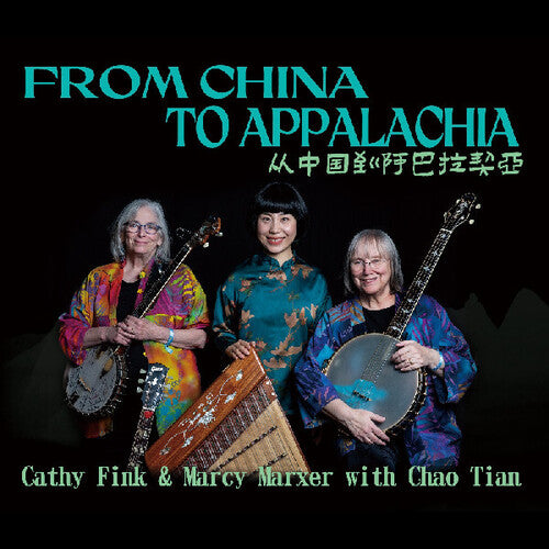 Cathy Fink / Chao Tian / Marcy Marxer - From China To Appalachia