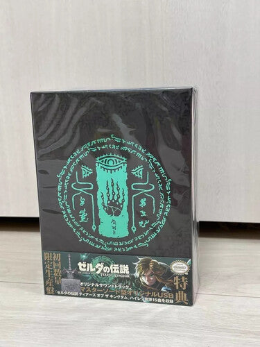 Legend of Zelda: Tears of the Kingdom - O.S.T. - The Legend Of Zelda: Tears Of The Kingdom Original Soundtrack - Limited Edition