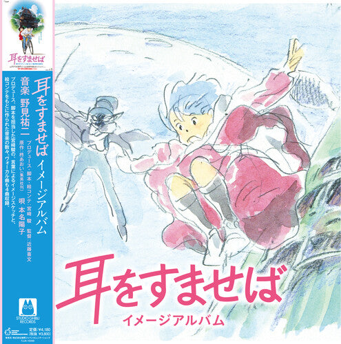 Yuji Nomi - Whisper Of The Heart: Image Album