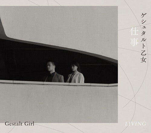 Gestalt Girl - Living