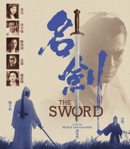 The Sword
