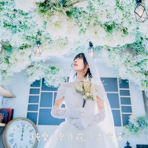 Akane Takamiya - Junai/Setsugetsuka - Type A
