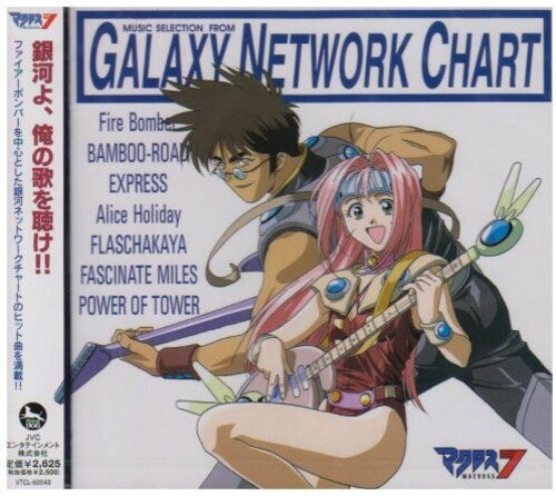 Macross 7 Music Selection From Galaxy Network - Macross 7 Music Selection From Galaxy Network Chart (Original Soundtrack)