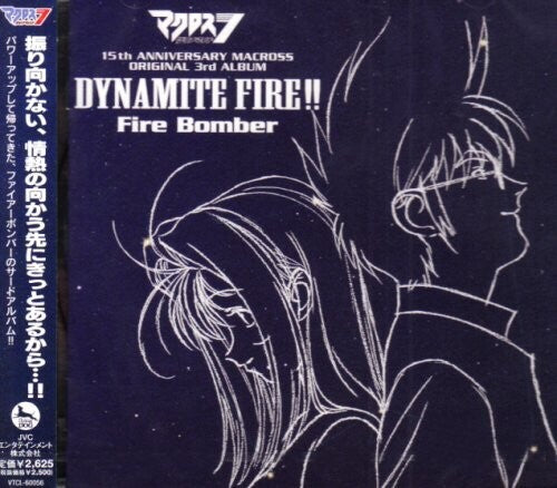 Macross 7 Dynamite Fire - O.S.T. - Macross 7 Dynamite Fire!! (Original Soundtrack)