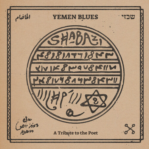 Yemen Blues - Shabazi - a Tribute to the Poet
