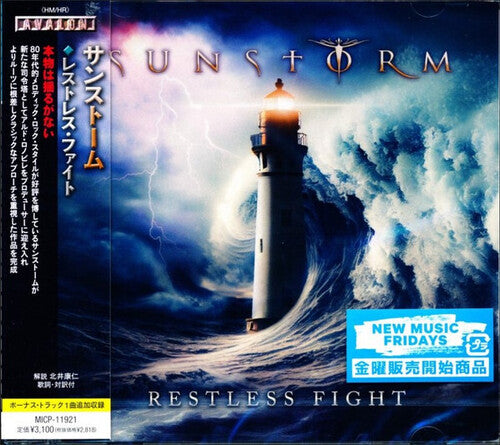 Sunstorm - Restless Fight - incl. Bonus Tracks