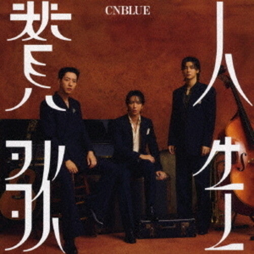 Cnblue - Jinsei Sanka - Regular Edition