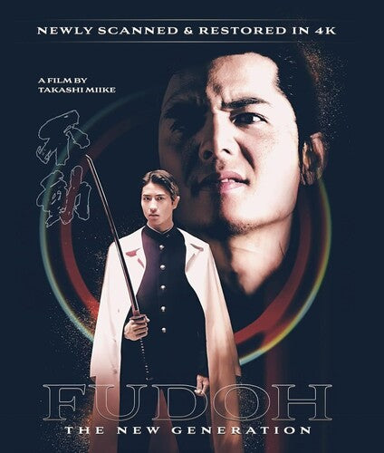 Fudoh: The Generation
