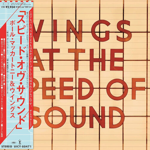 Paul McCartney & Wings - Wings At The Speed Of Sound