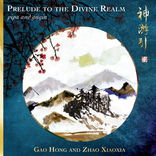 Gao Hong / Zhao Xiaoxia - Prelude to the Divine Realm - Pipa & Guqin