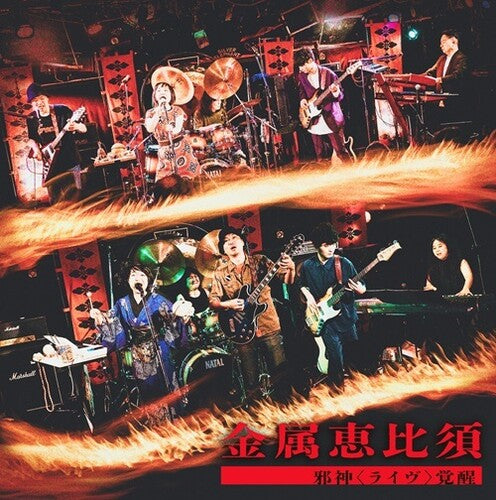 Kinzoku-Yebis - Revenge Of The Evil God: Live