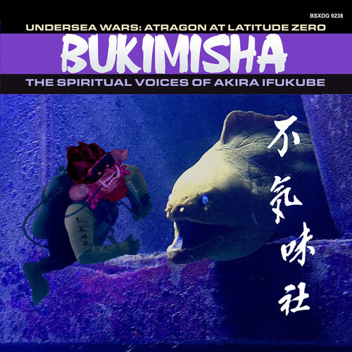 Bukimisha - Undersea Wars