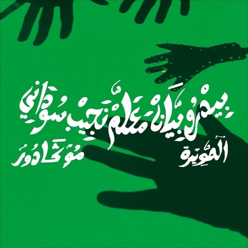 Pedro Vian / Maalem Najib Soudani - Mogador