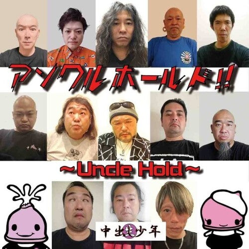 Nakadashi Shounen - Uncle Hold