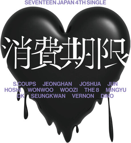 Seventeen - Shohikigen [Limited Edition A]